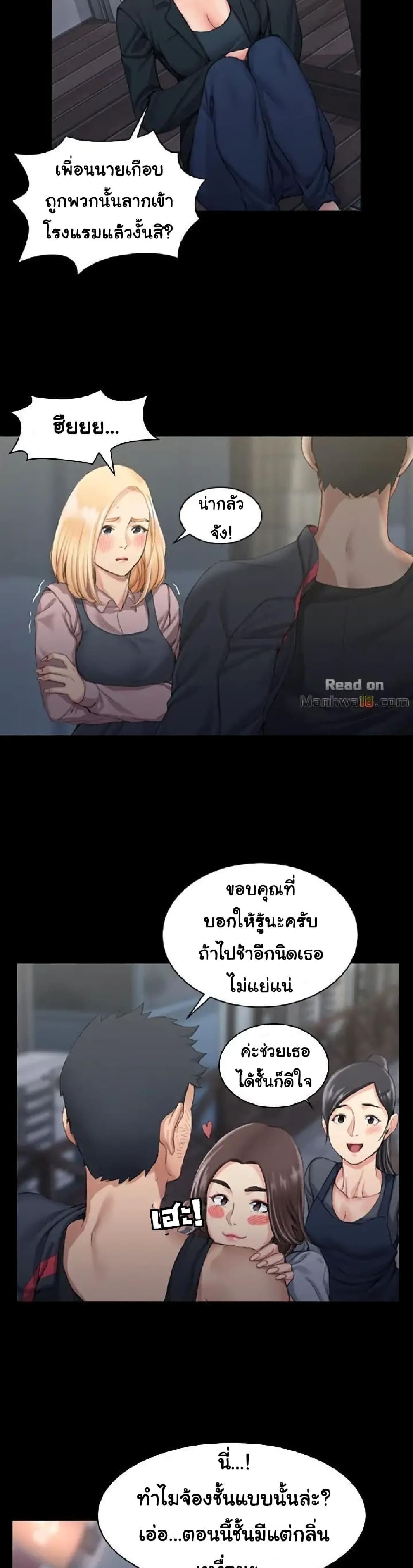 His Place – His Place – ตอนที่ 16 หน้า 5