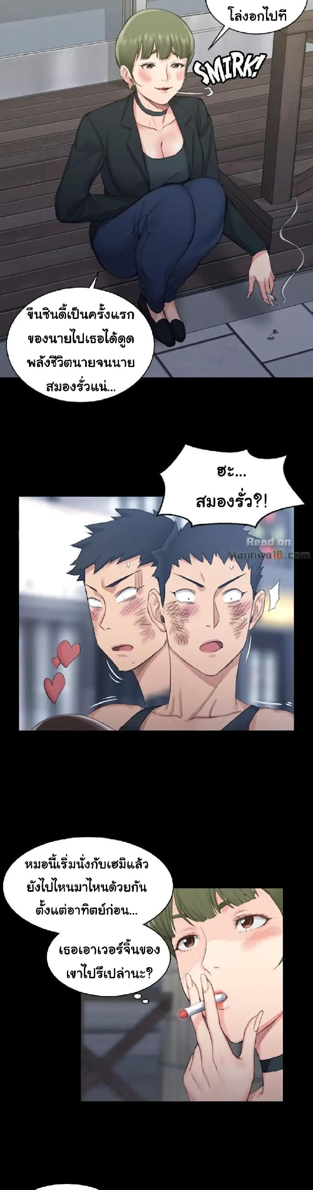 His Place – His Place – ตอนที่ 16 หน้า 8