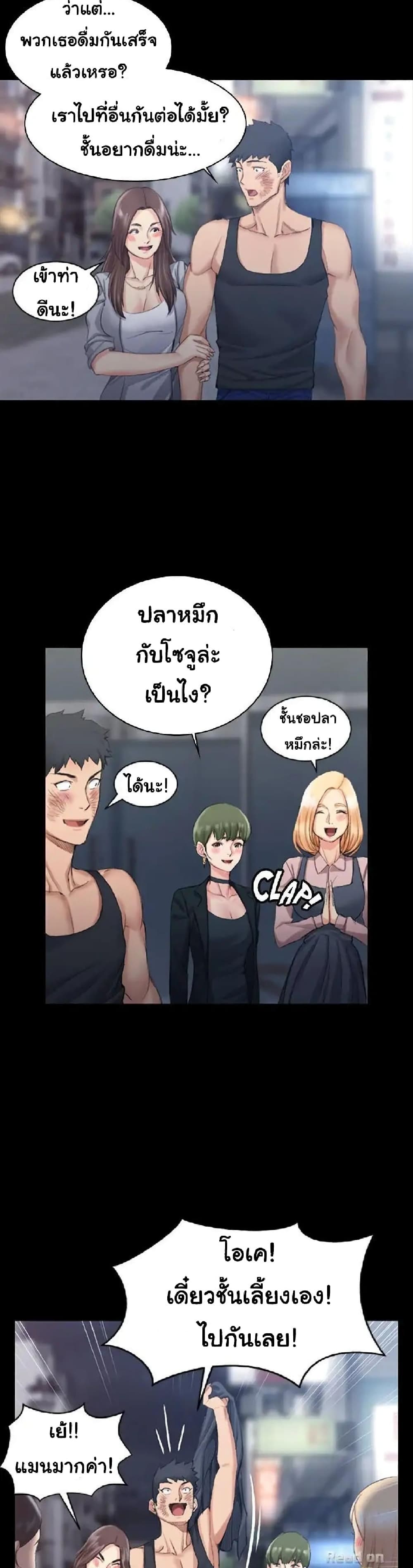 His Place – His Place – ตอนที่ 16 หน้า 9
