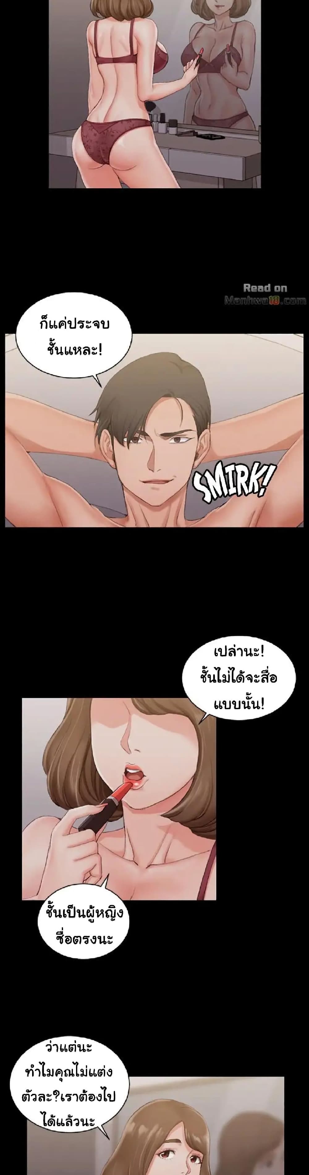 His Place – His Place – ตอนที่ 16 หน้า 14