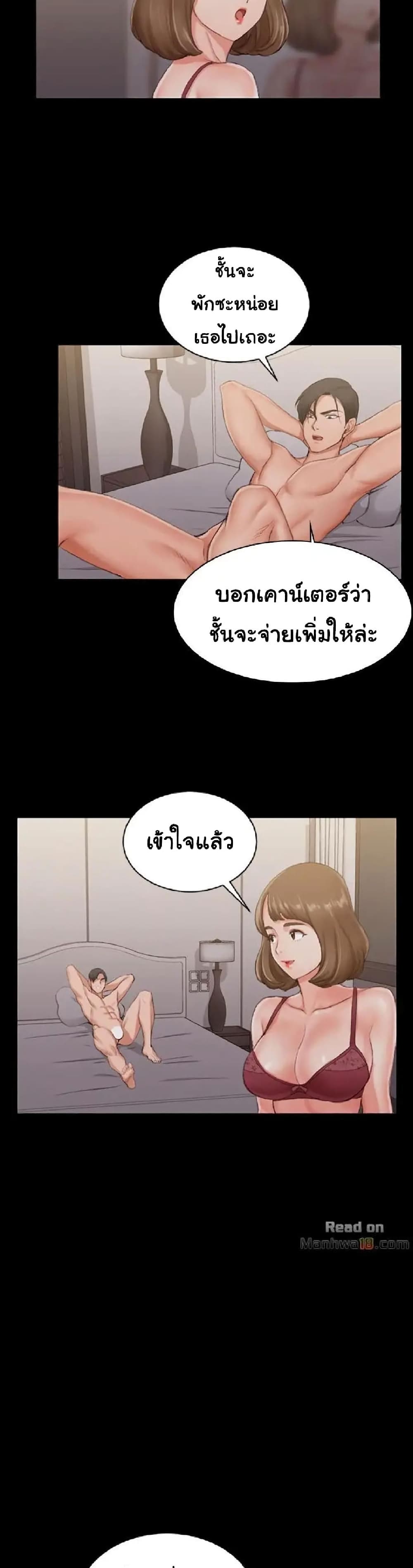 His Place – His Place – ตอนที่ 16 หน้า 15