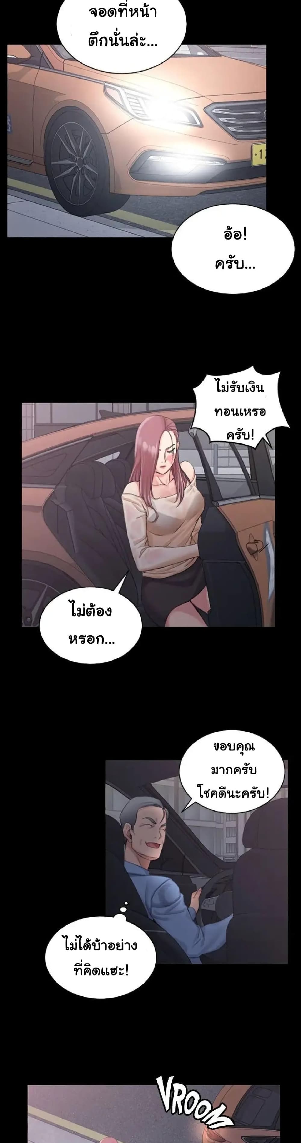 His Place – His Place – ตอนที่ 16 หน้า 16