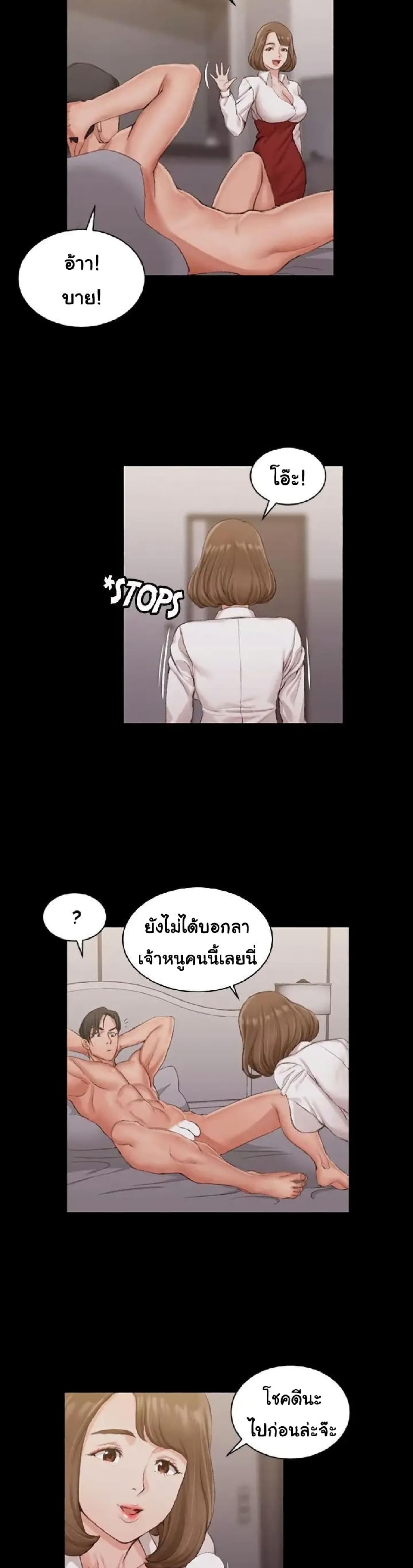 His Place – His Place – ตอนที่ 16 หน้า 18