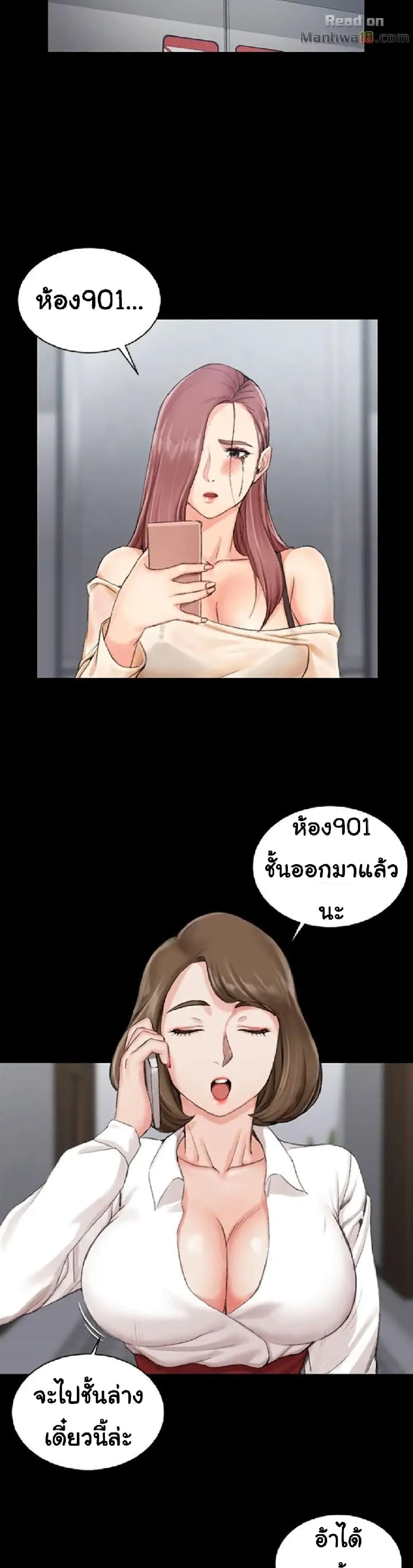 His Place – His Place – ตอนที่ 16 หน้า 22