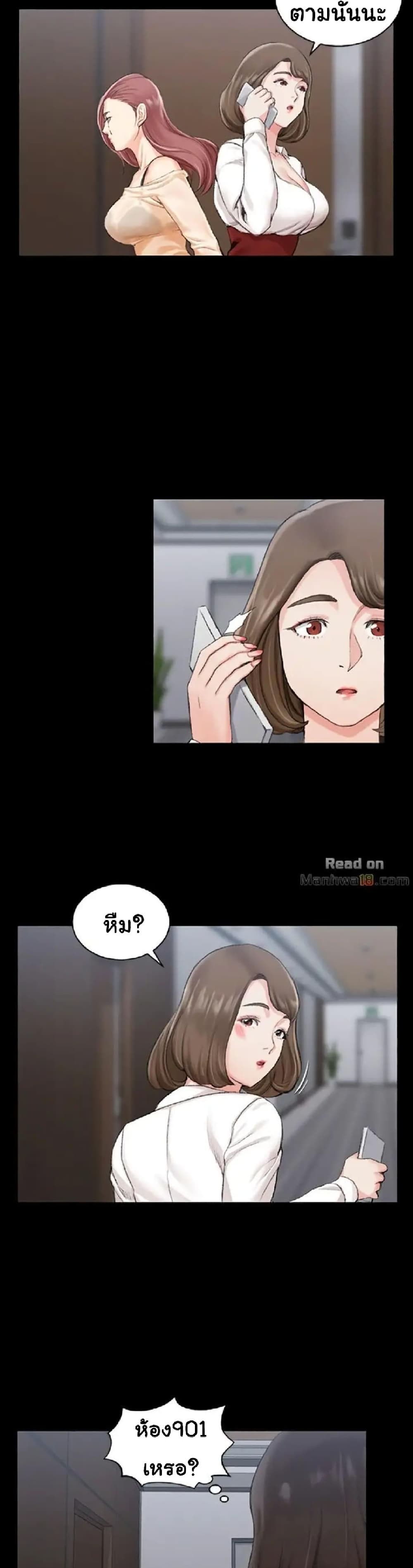 His Place – His Place – ตอนที่ 16 หน้า 23