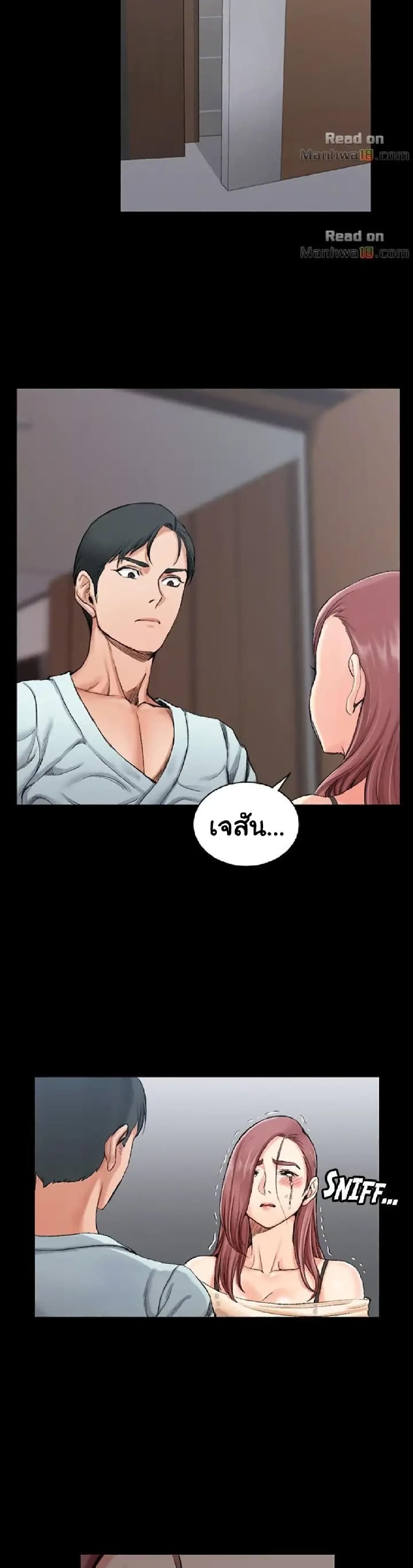 His Place – His Place – ตอนที่ 16 หน้า 25