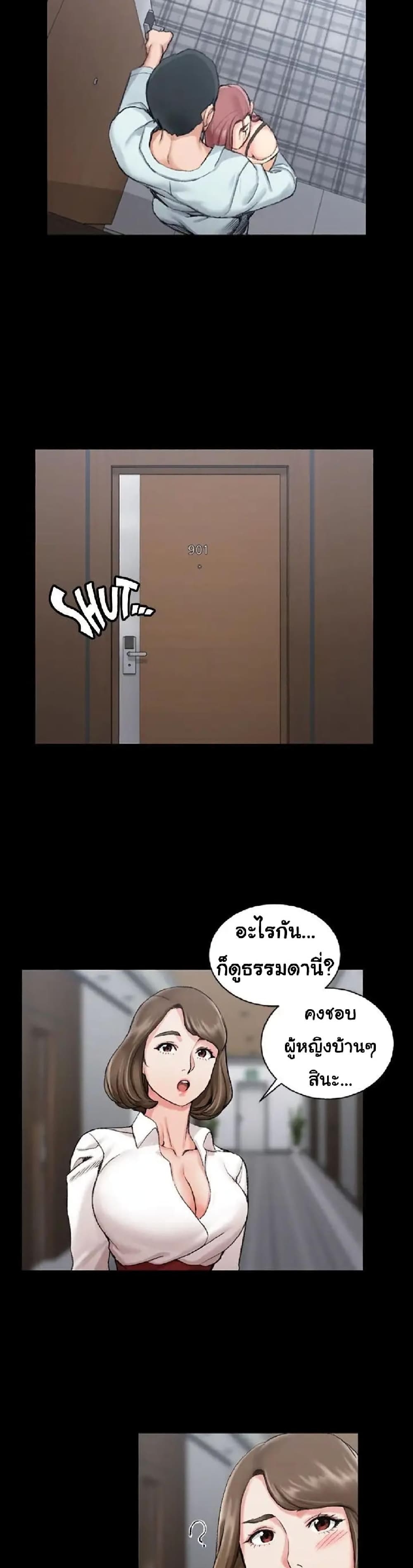His Place – His Place – ตอนที่ 16 หน้า 27