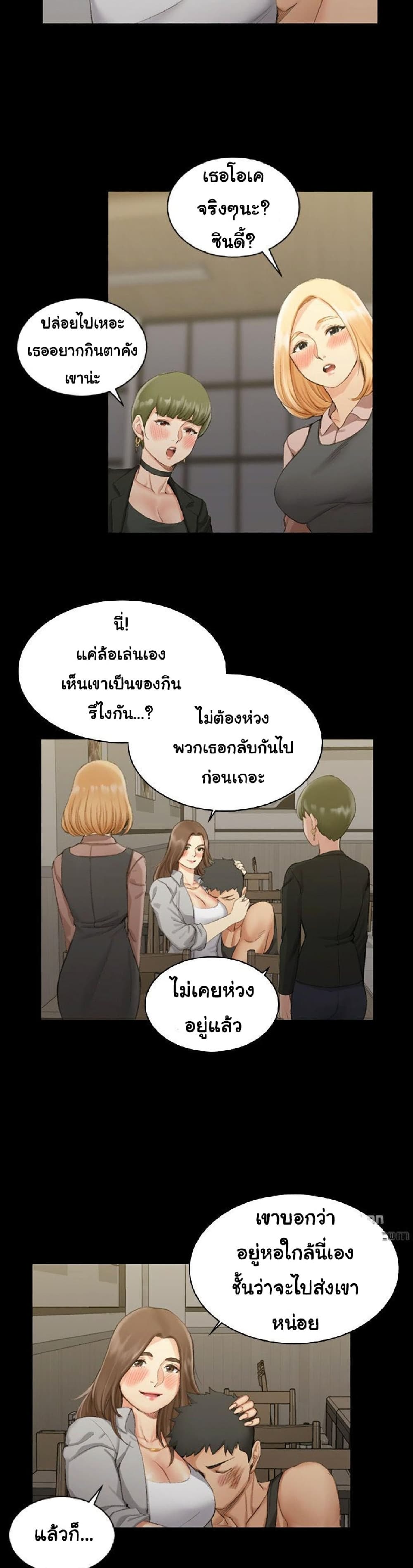His Place – His Place – ตอนที่ 16 หน้า 29