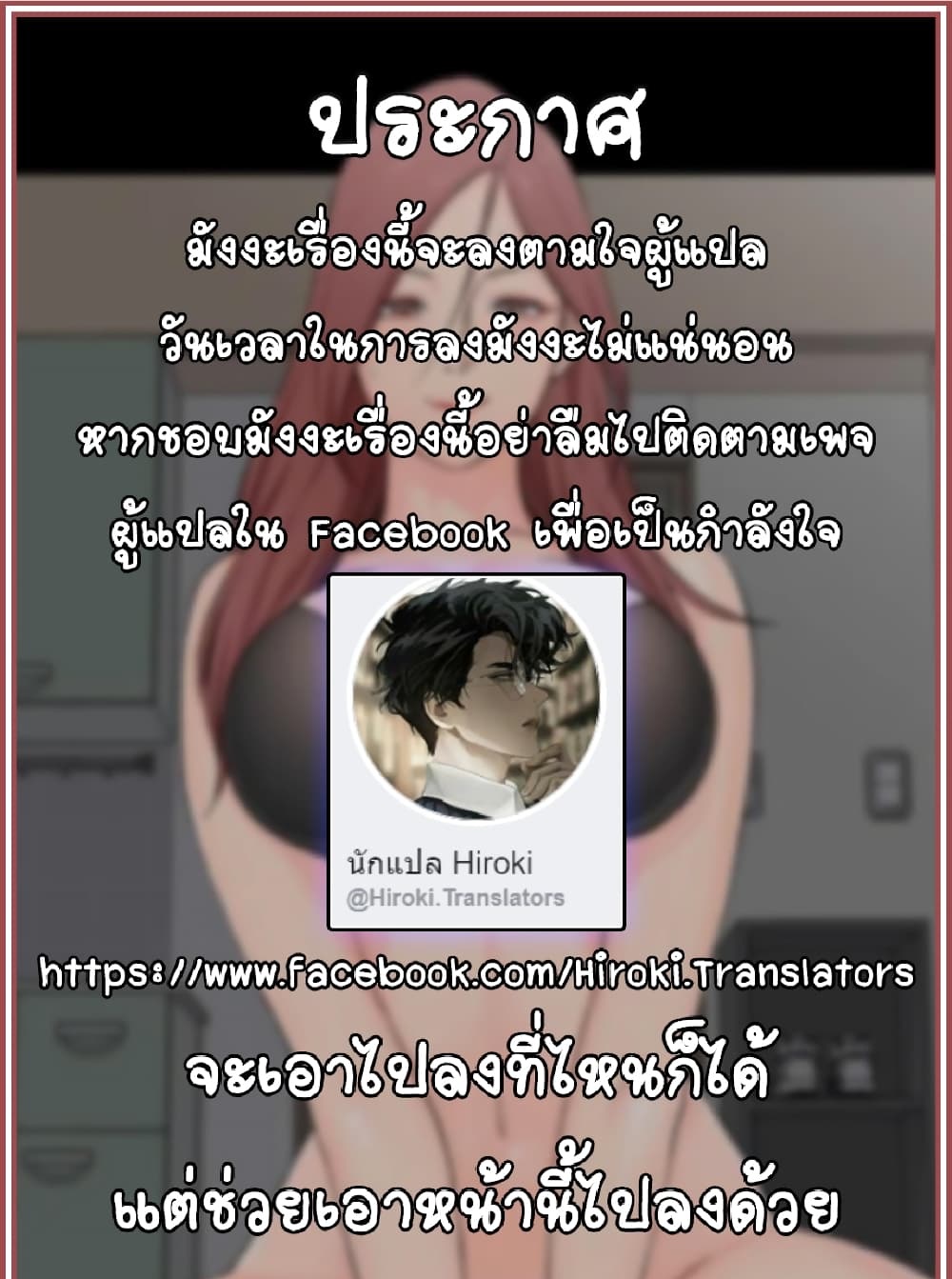 His Place – His Place – ตอนที่ 16 หน้า 32