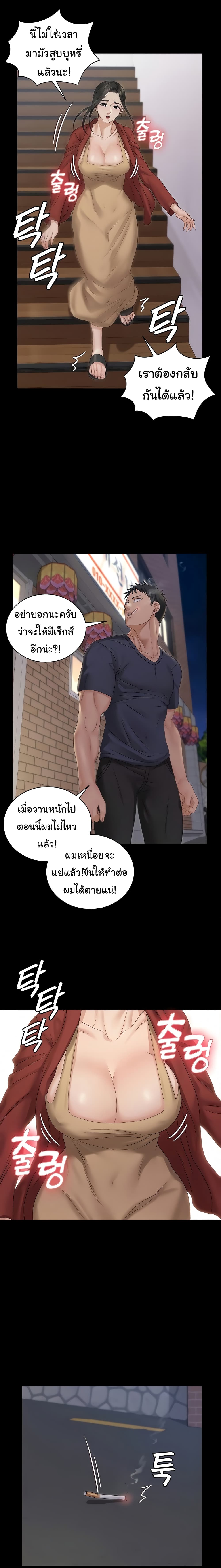 His Place – His Place – ตอนที่ 160 หน้า 1