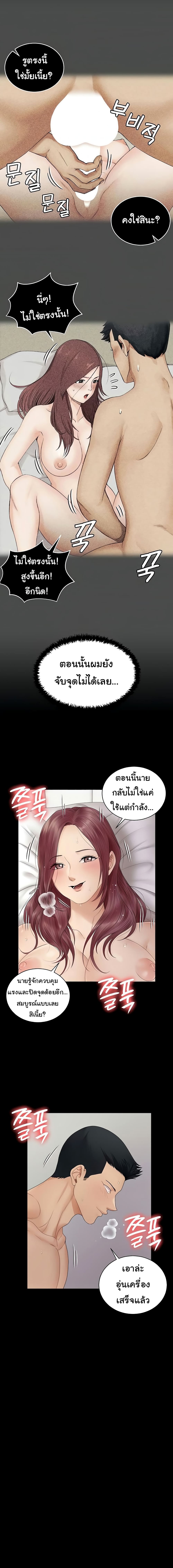 His Place – His Place – ตอนที่ 162 หน้า 8