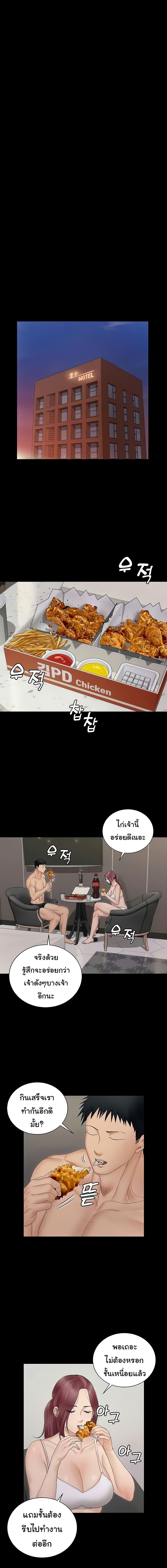 His Place – His Place – ตอนที่ 162 หน้า 12