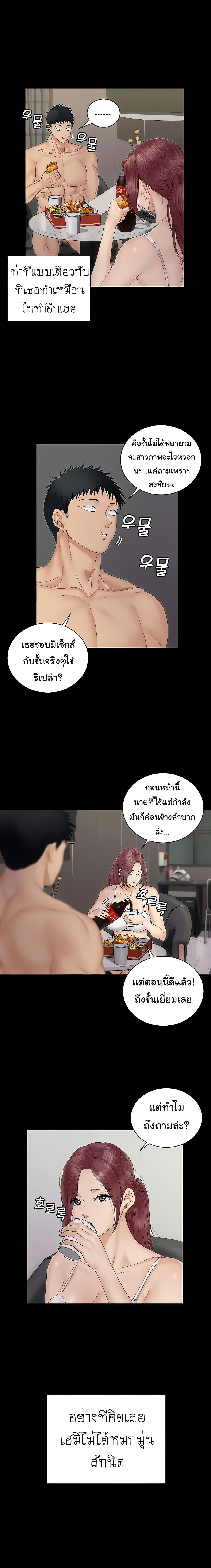 His Place – His Place – ตอนที่ 162 หน้า 13