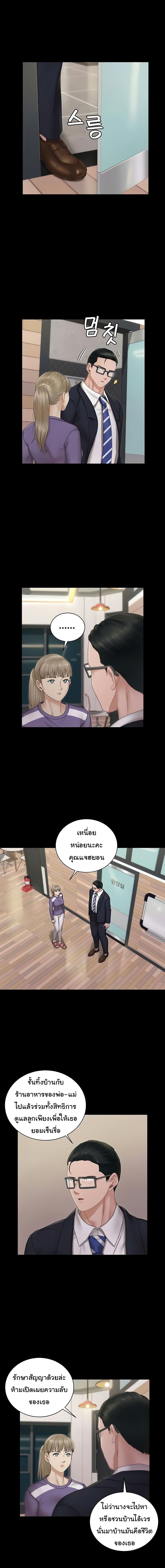 His Place – His Place – ตอนที่ 163 หน้า 5