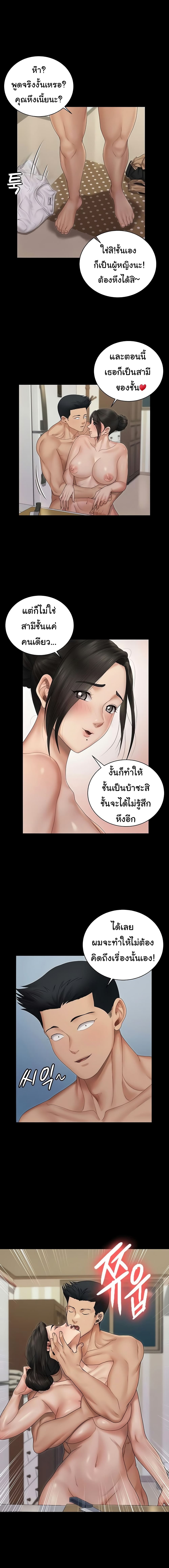 His Place – His Place – ตอนที่ 163 หน้า 9
