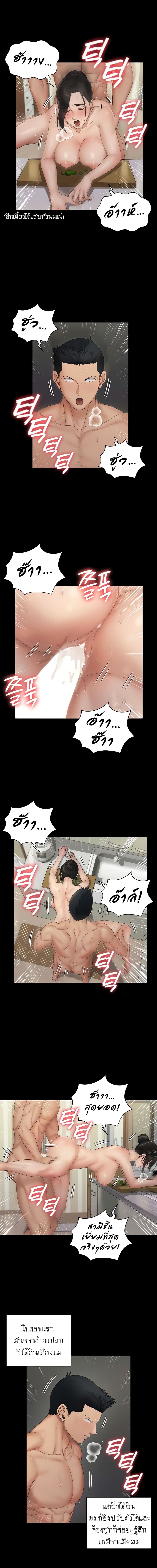 His Place – His Place – ตอนที่ 163 หน้า 11