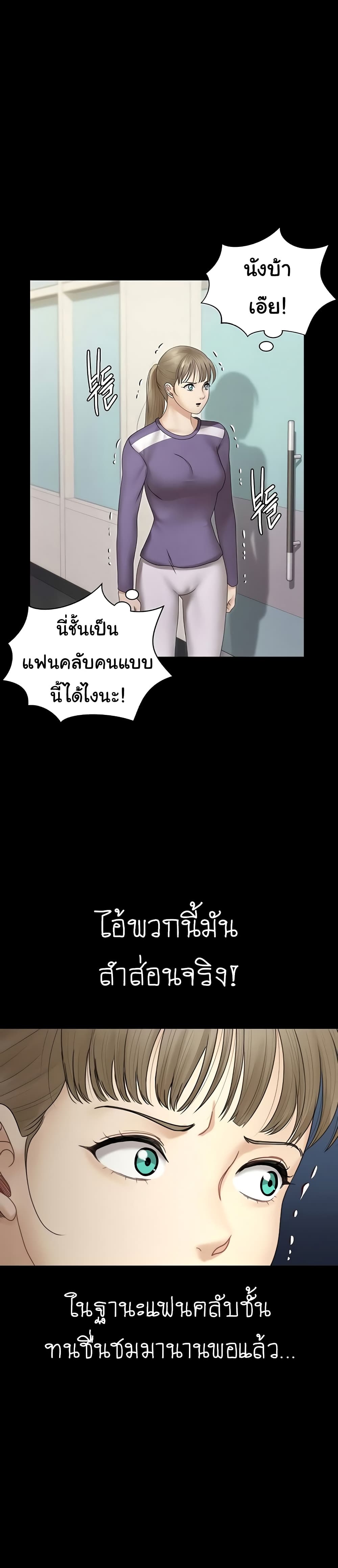 His Place – His Place – ตอนที่ 165 หน้า 1