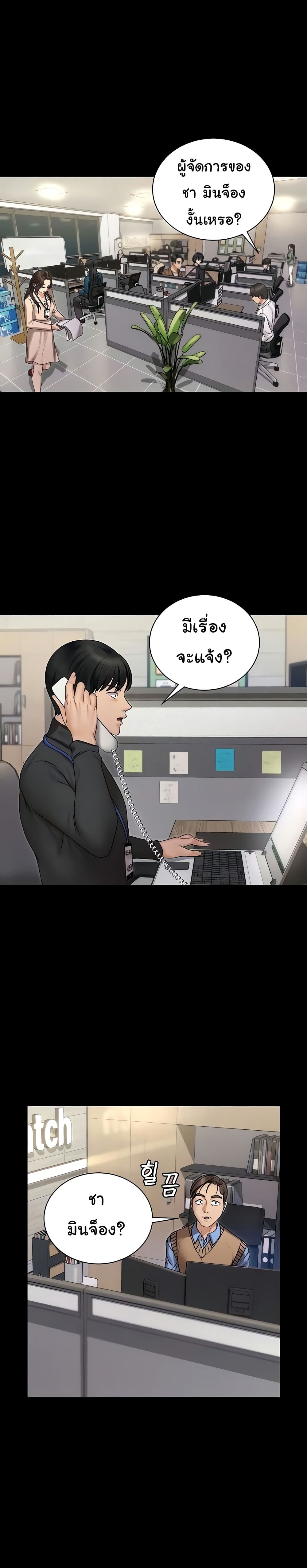 His Place – His Place – ตอนที่ 165 หน้า 4