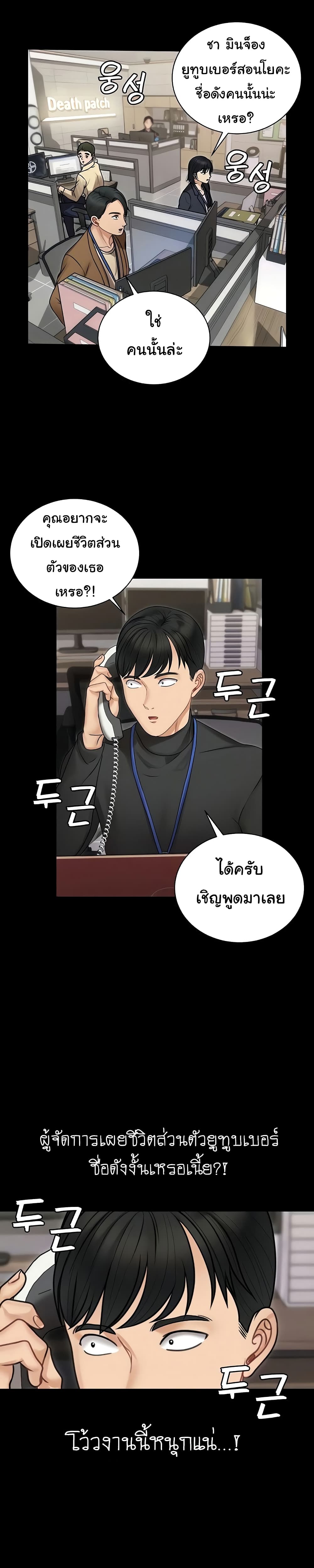His Place – His Place – ตอนที่ 165 หน้า 5