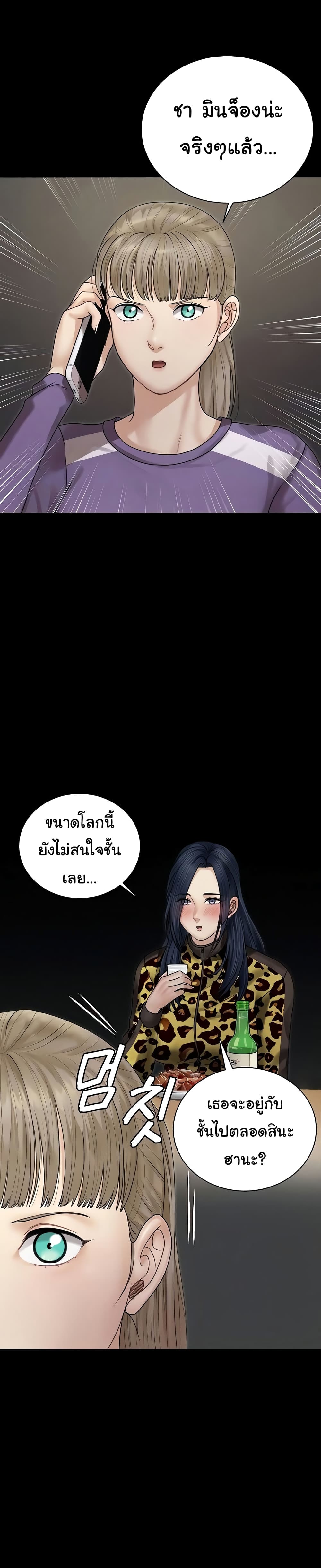 His Place – His Place – ตอนที่ 165 หน้า 6