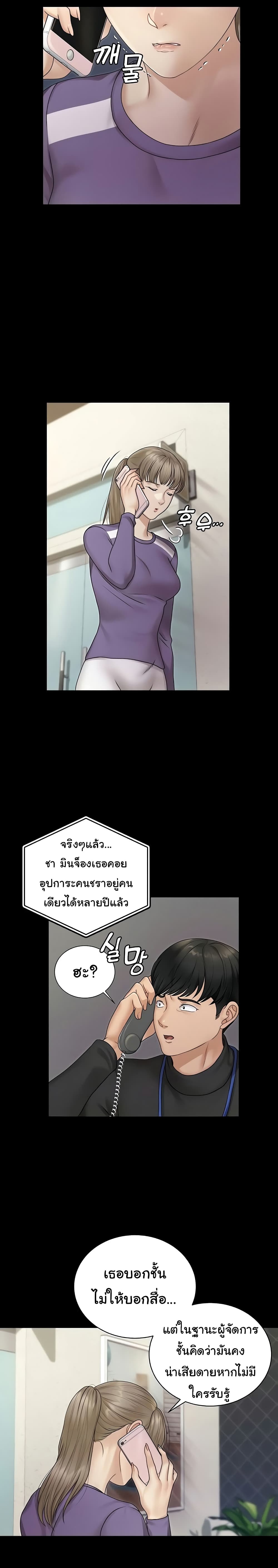 His Place – His Place – ตอนที่ 165 หน้า 7