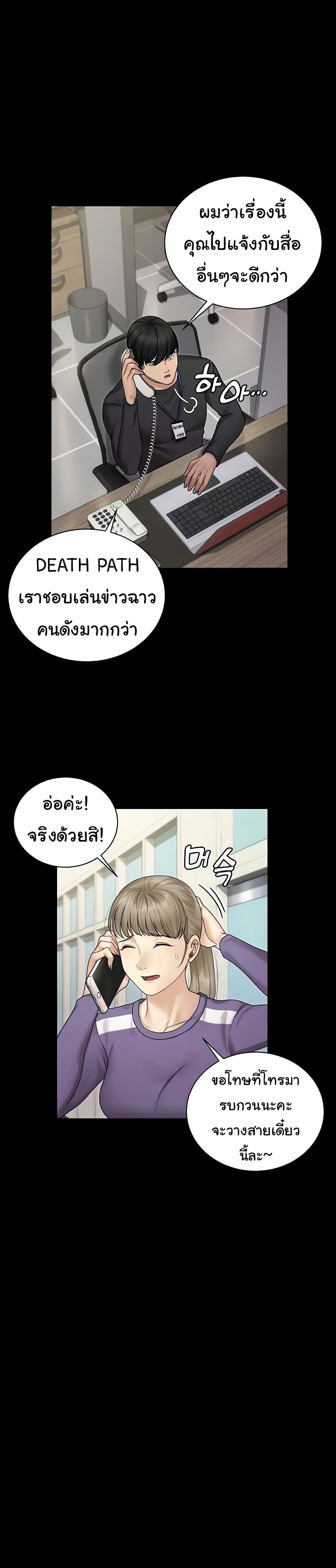 His Place – His Place – ตอนที่ 165 หน้า 8