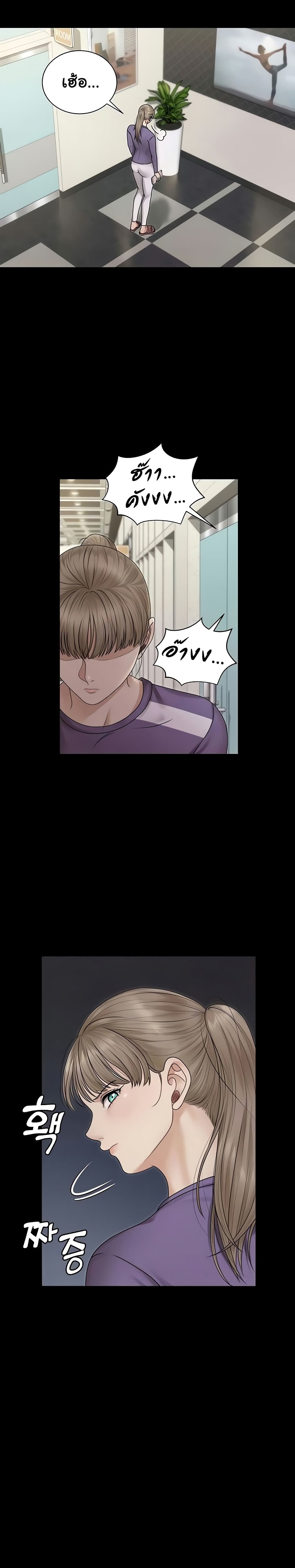 His Place – His Place – ตอนที่ 165 หน้า 9