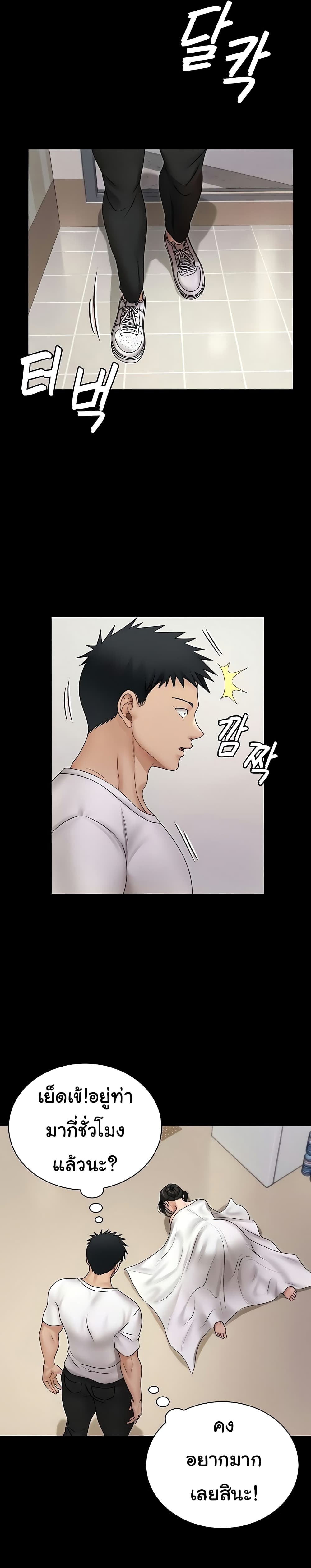 His Place – His Place – ตอนที่ 165 หน้า 22