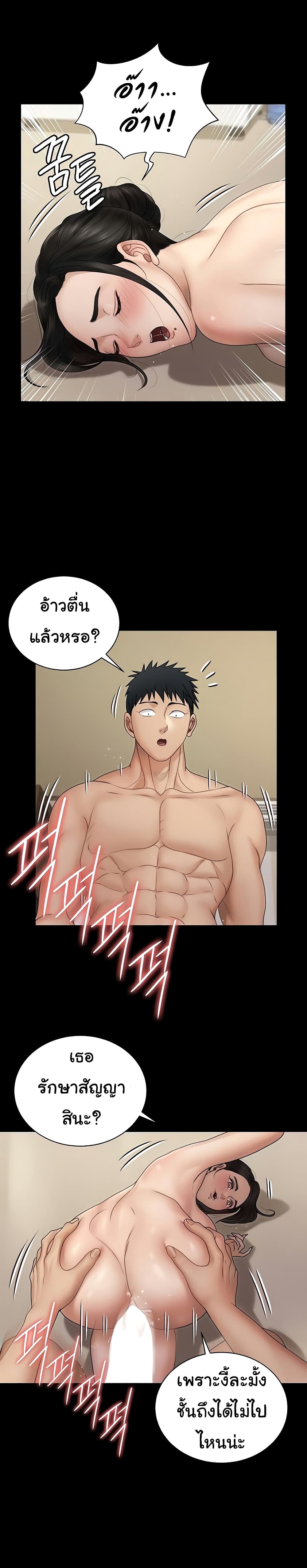 His Place – His Place – ตอนที่ 165 หน้า 24