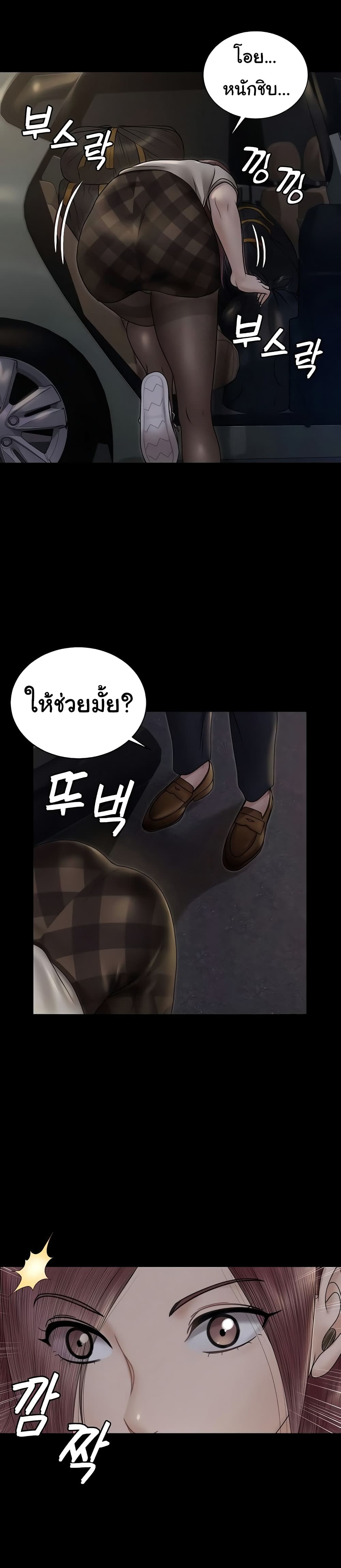 His Place – His Place – ตอนที่ 165 หน้า 27