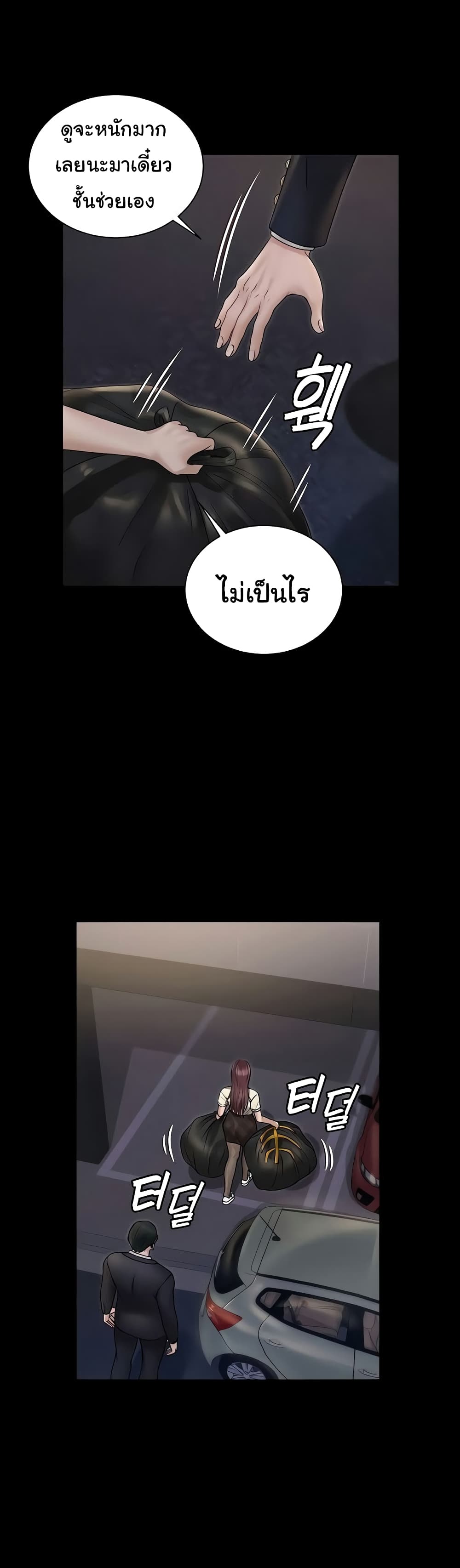 His Place – His Place – ตอนที่ 165 หน้า 30