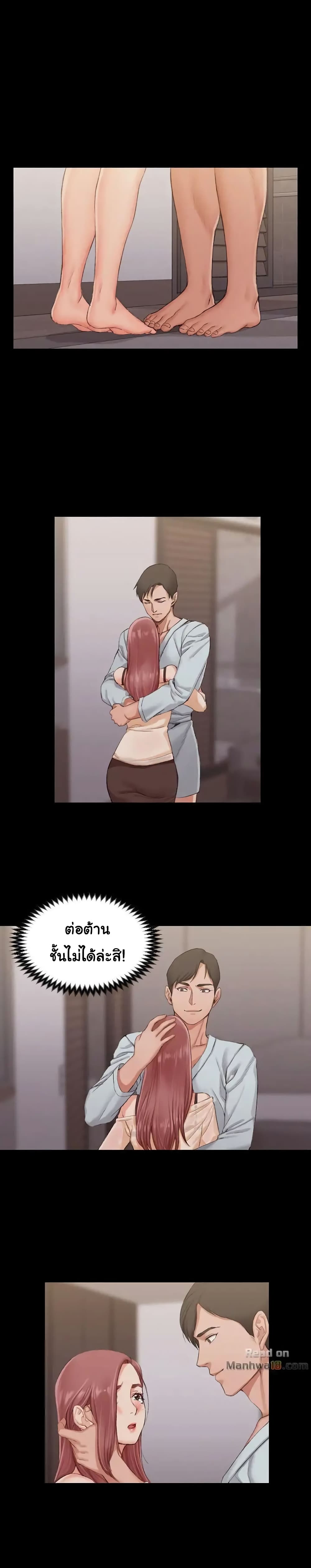 His Place – His Place – ตอนที่ 17 หน้า 3