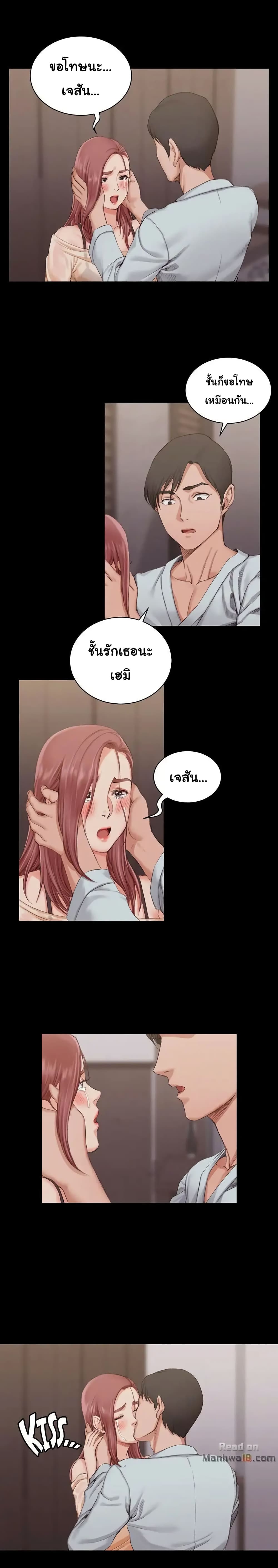 His Place – His Place – ตอนที่ 17 หน้า 4