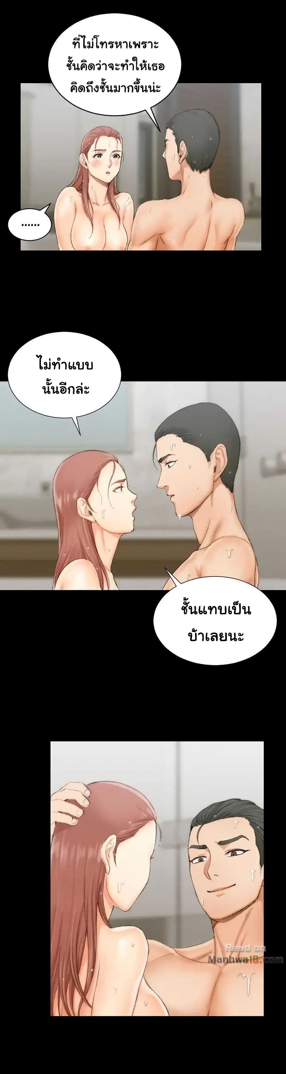 His Place – His Place – ตอนที่ 17 หน้า 7