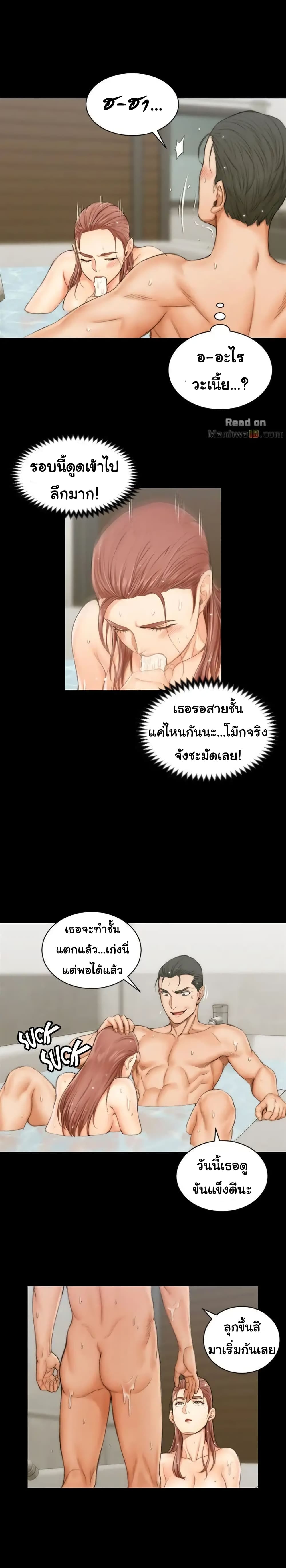 His Place – His Place – ตอนที่ 17 หน้า 13
