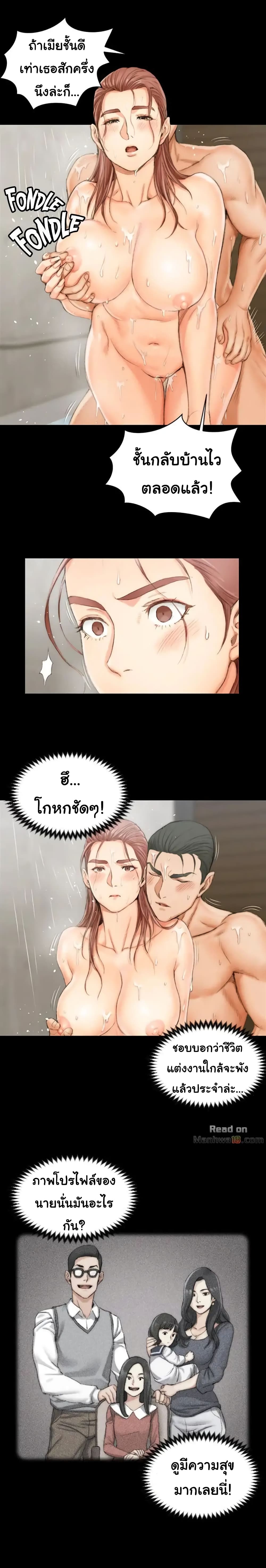 His Place – His Place – ตอนที่ 17 หน้า 18