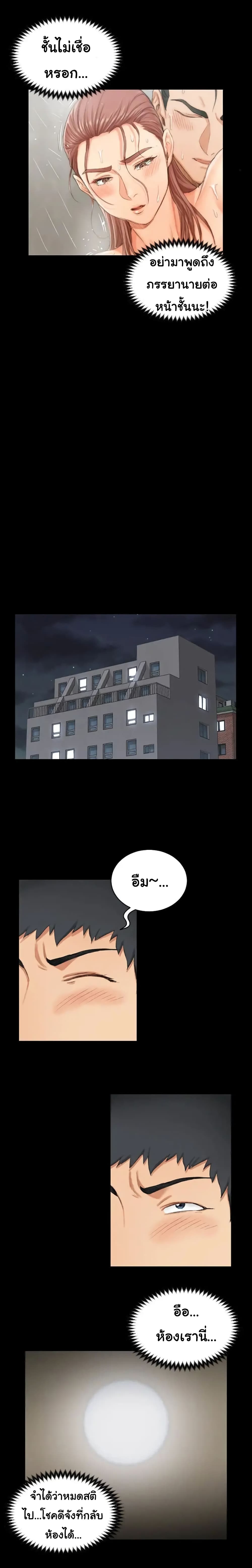 His Place – His Place – ตอนที่ 17 หน้า 19
