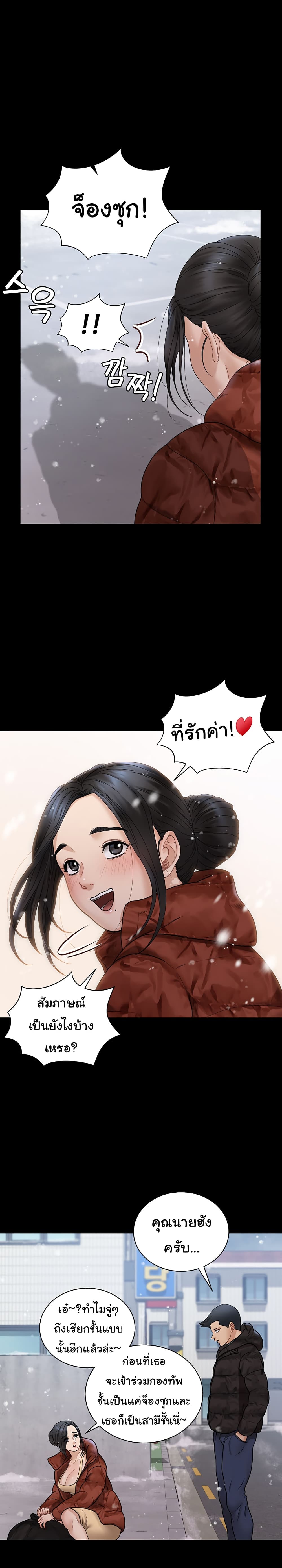 His Place – His Place – ตอนที่ 176 (จบ) หน้า 1