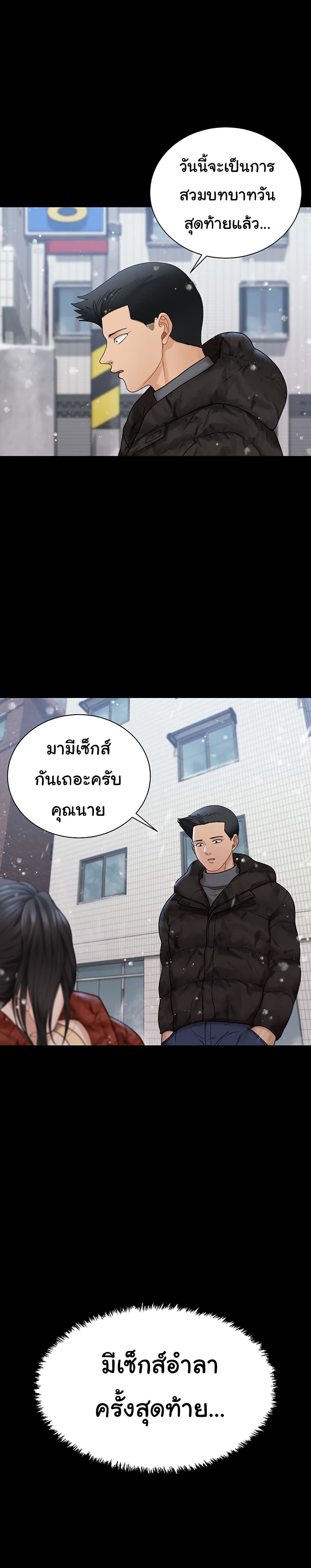 His Place – His Place – ตอนที่ 176 (จบ) หน้า 2