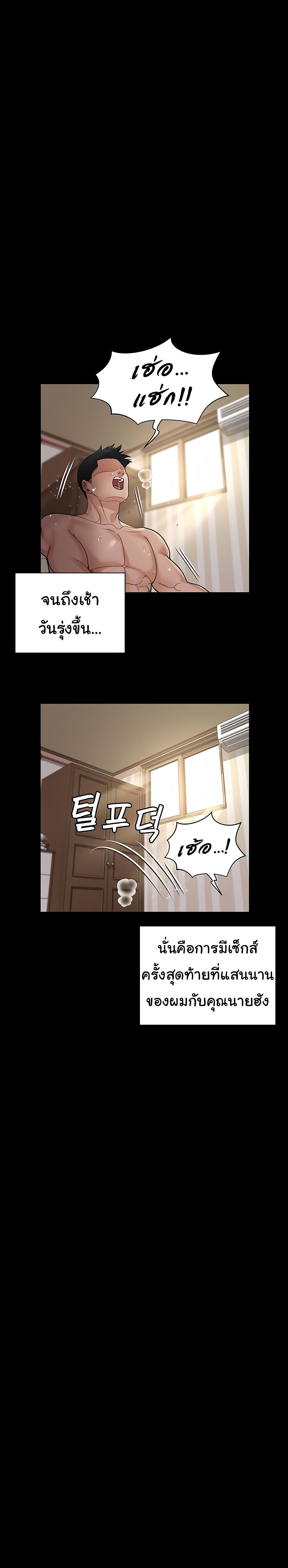 His Place – His Place – ตอนที่ 176 (จบ) หน้า 11