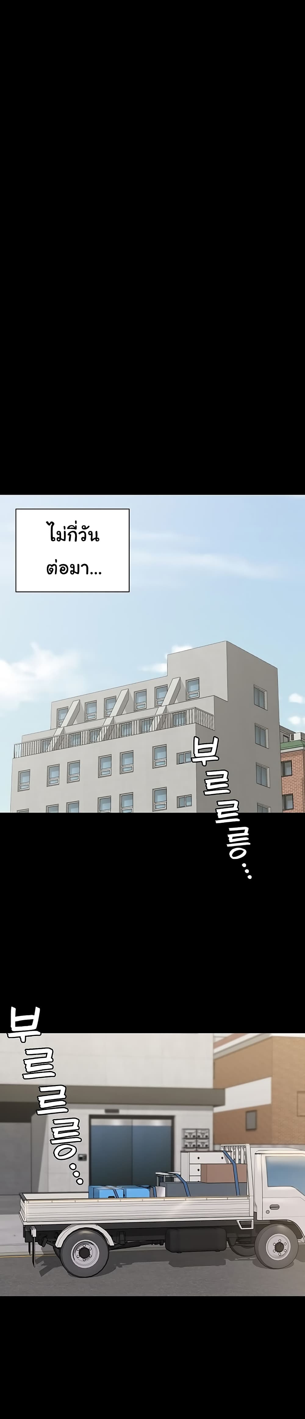 His Place – His Place – ตอนที่ 176 (จบ) หน้า 12