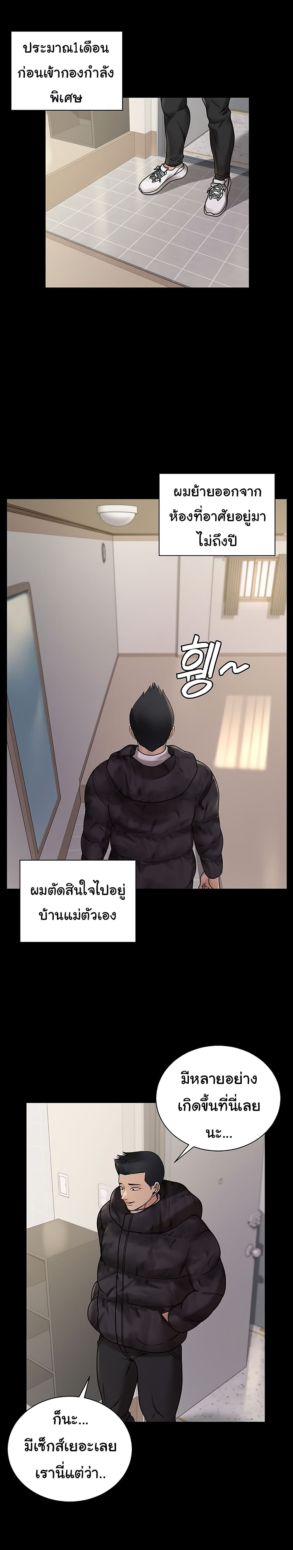 His Place – His Place – ตอนที่ 176 (จบ) หน้า 13