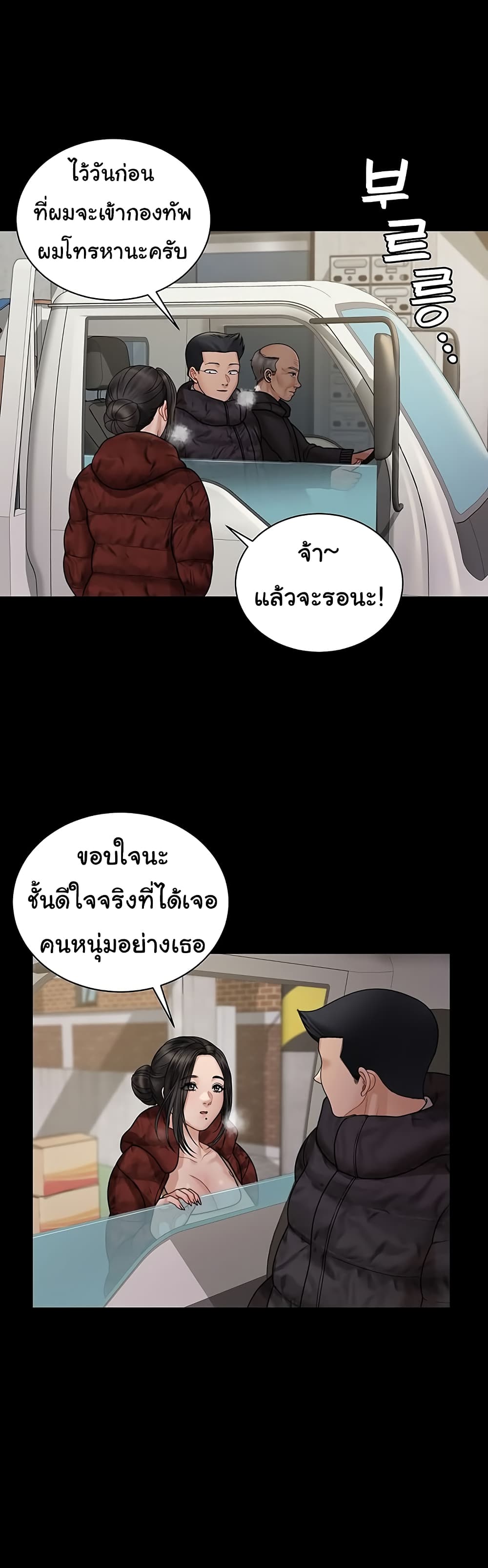 His Place – His Place – ตอนที่ 176 (จบ) หน้า 15