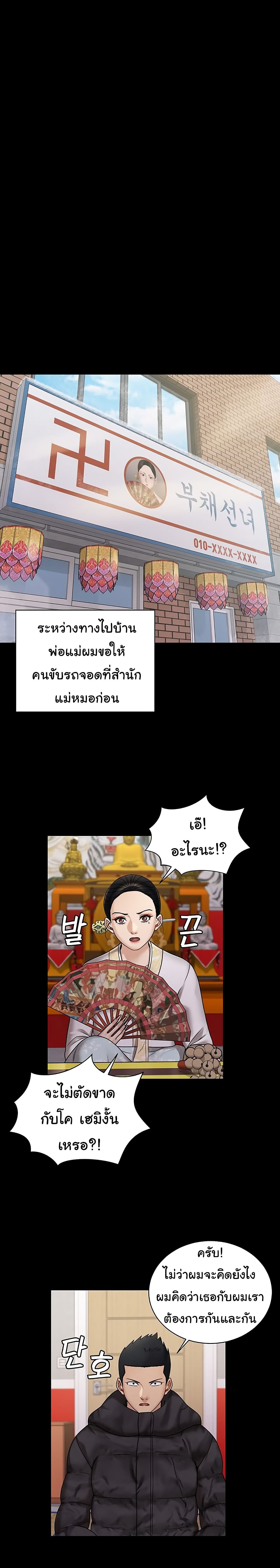 His Place – His Place – ตอนที่ 176 (จบ) หน้า 18