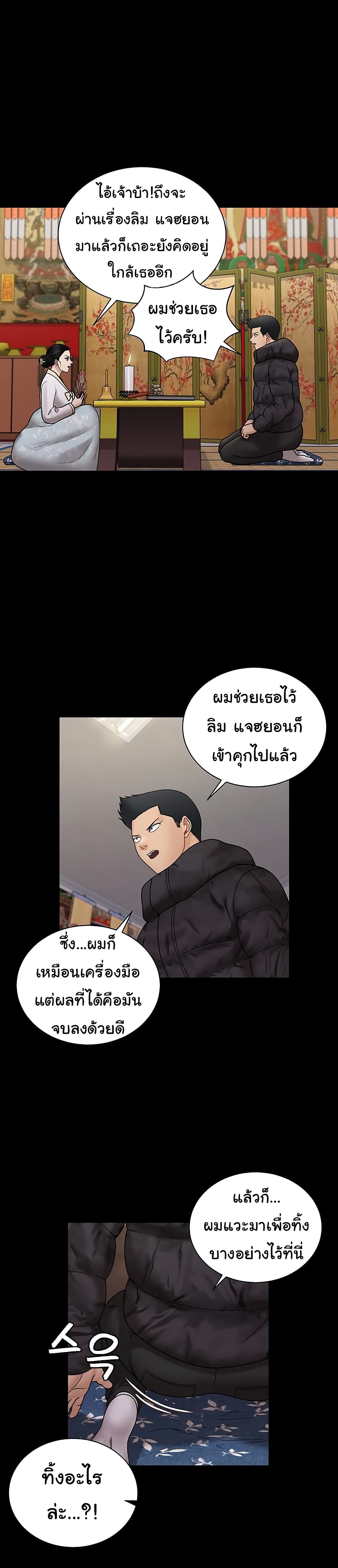 His Place – His Place – ตอนที่ 176 (จบ) หน้า 19