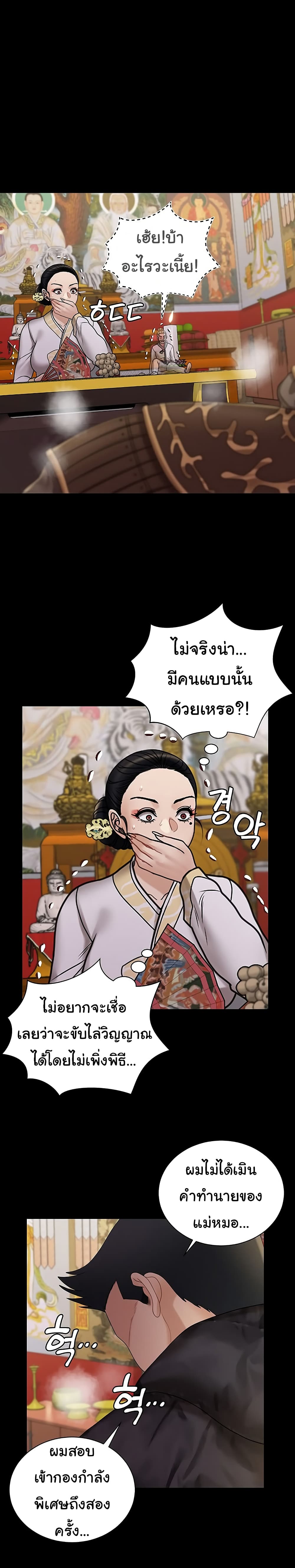 His Place – His Place – ตอนที่ 176 (จบ) หน้า 21