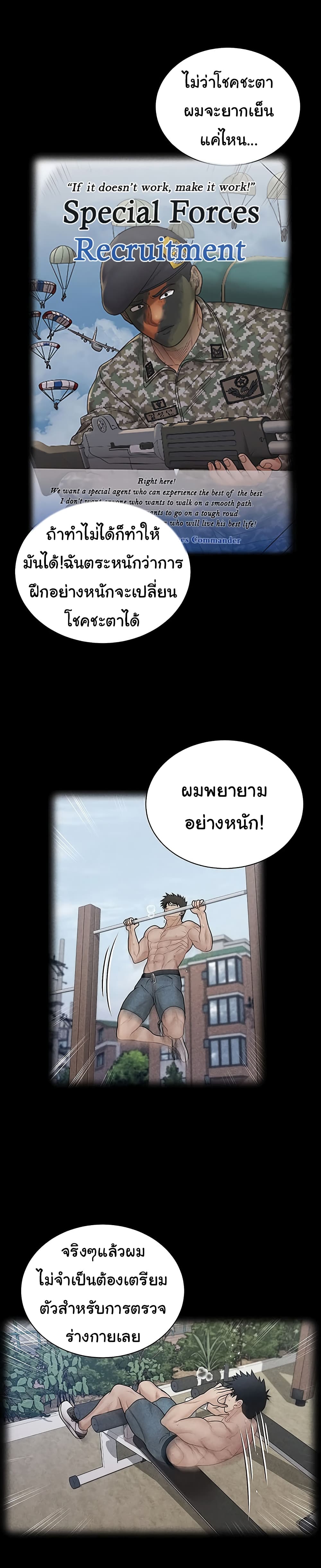 His Place – His Place – ตอนที่ 176 (จบ) หน้า 22
