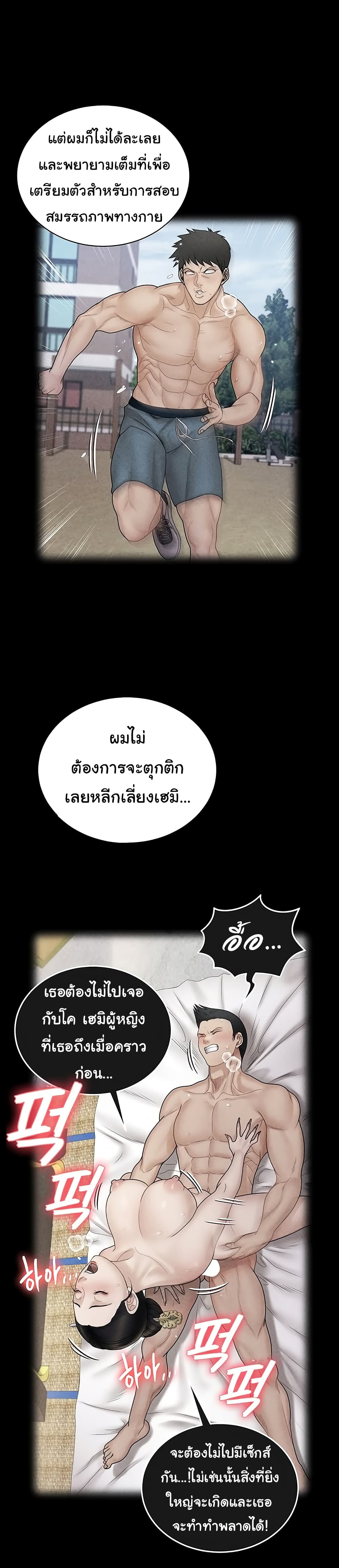 His Place – His Place – ตอนที่ 176 (จบ) หน้า 23