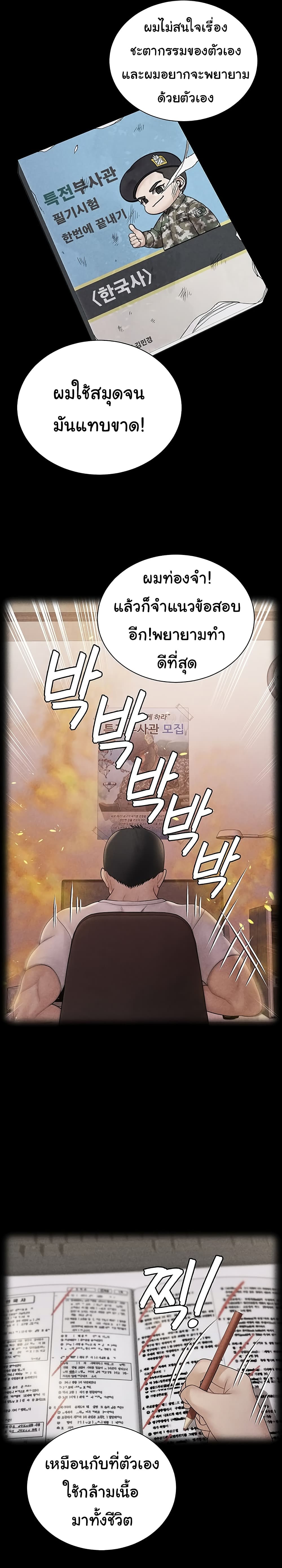 His Place – His Place – ตอนที่ 176 (จบ) หน้า 25