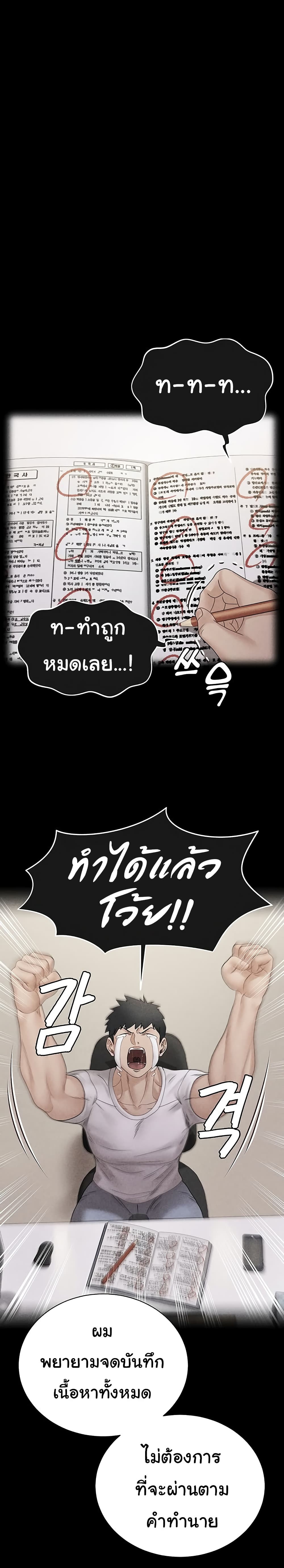 His Place – His Place – ตอนที่ 176 (จบ) หน้า 26
